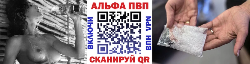 Купить закладки  Торопец  APVP СК 