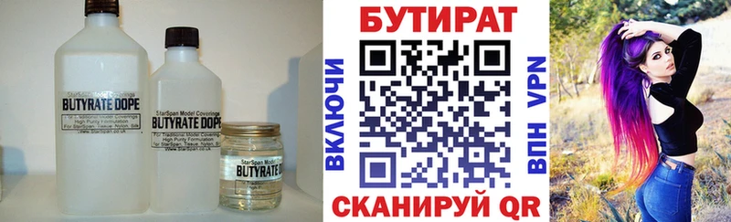 Купить закладки  Торопец  БУТИРАТ бутик 