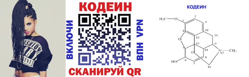 Купить  Торопец  Codein напиток Lean (лин) 