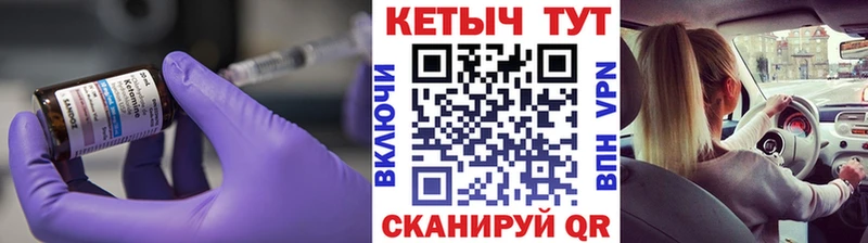 КЕТАМИН ketamine Торопец