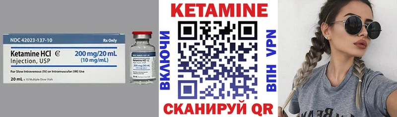 Купить  Торопец  Кетамин VHQ 