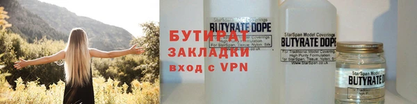 бутират Елизово