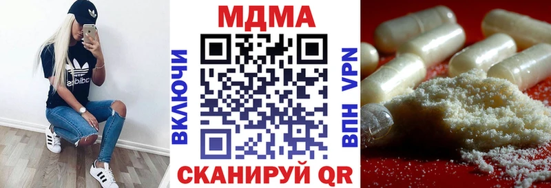 МДМА кристаллы  Купить закладки  Торопец 