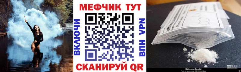 Купить  Торопец  Меф мука 