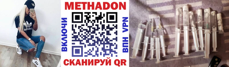 Купить закладки Торопец Метадон VHQ
