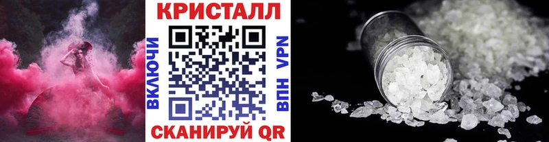 Метамфетамин кристалл  Купить закладки  Торопец 